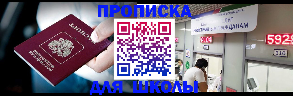временная регистрация гарантия в Валуйках