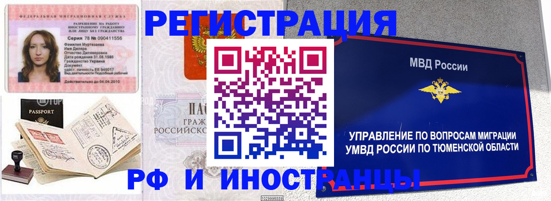 где прописаться в Валуйках