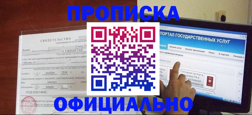 найти адрес прописки в Валуйках