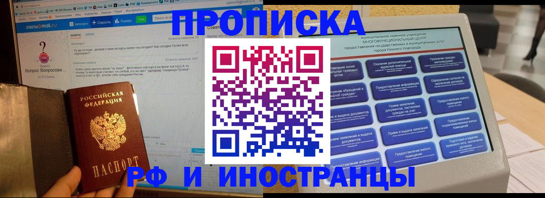 временная регистрация надежно в Валуйках