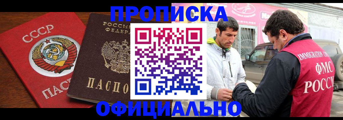 временная регистрация госуслуги в Валуйках