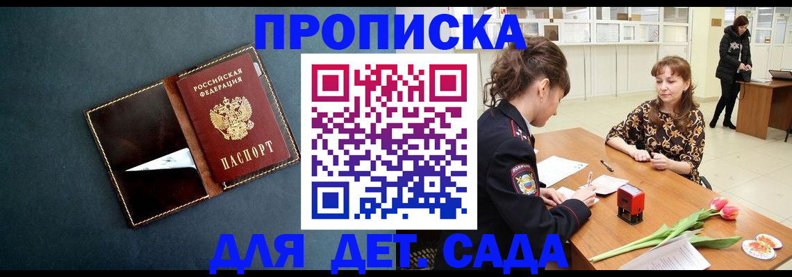 временная регистрация гарантия в Валуйках
