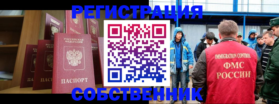 прописка для кредита в Валуйках